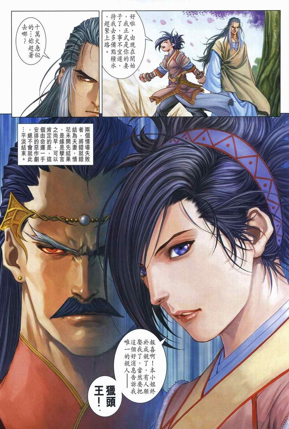 第311话