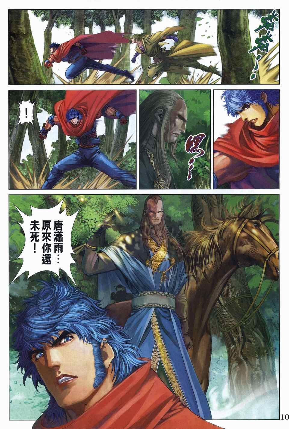 第311话