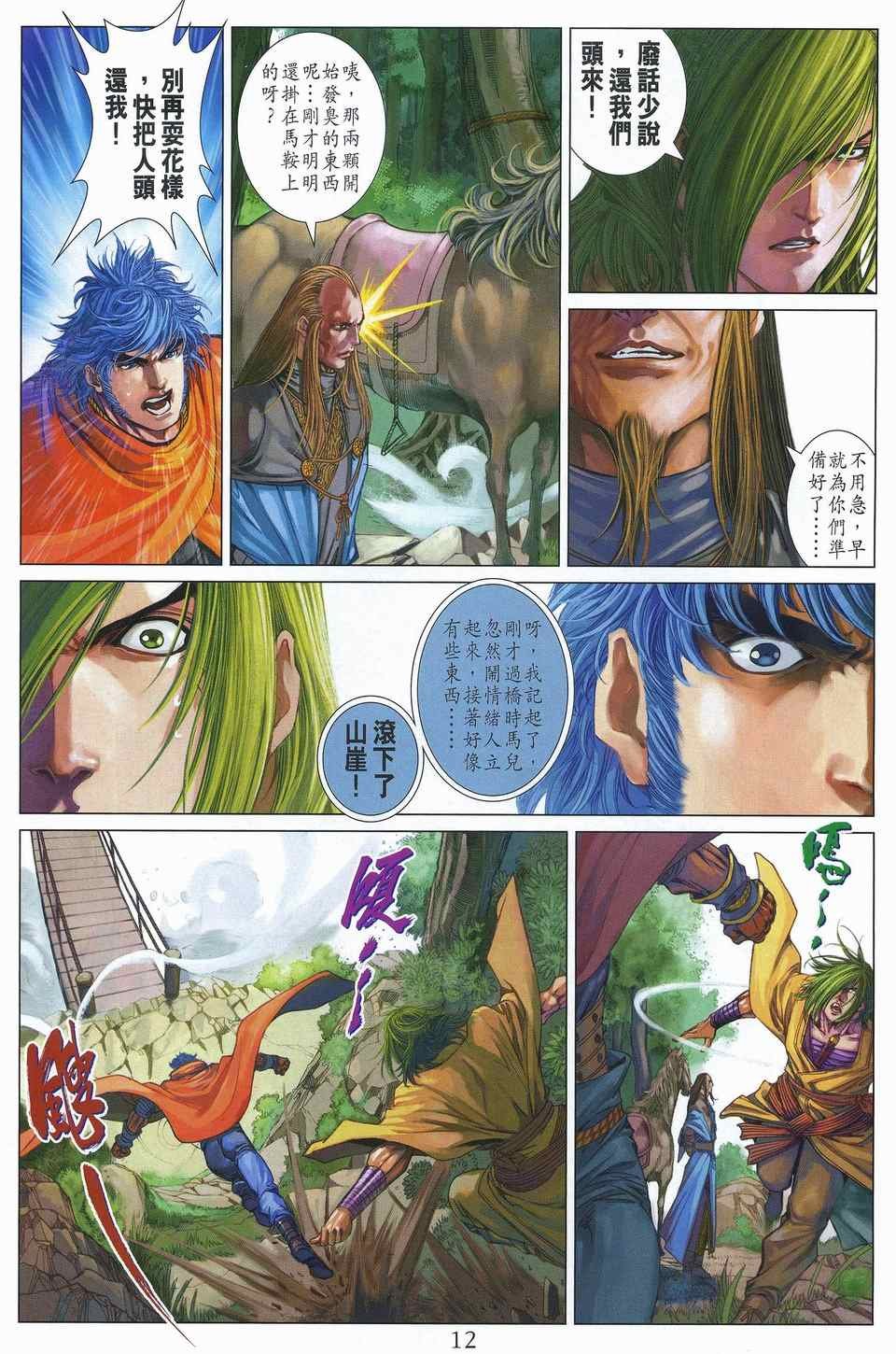 第311话