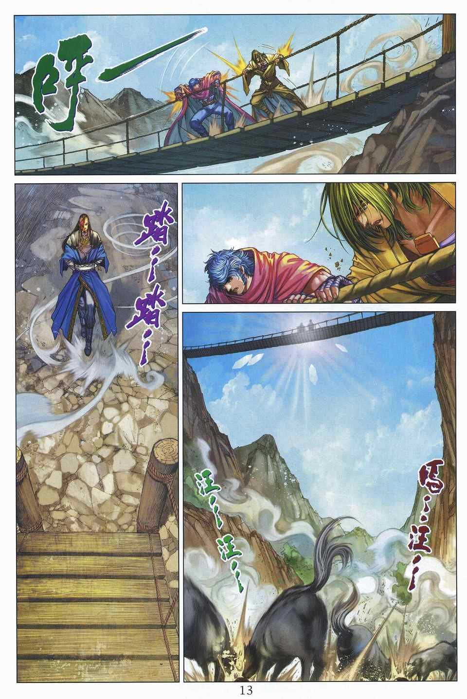 第311话