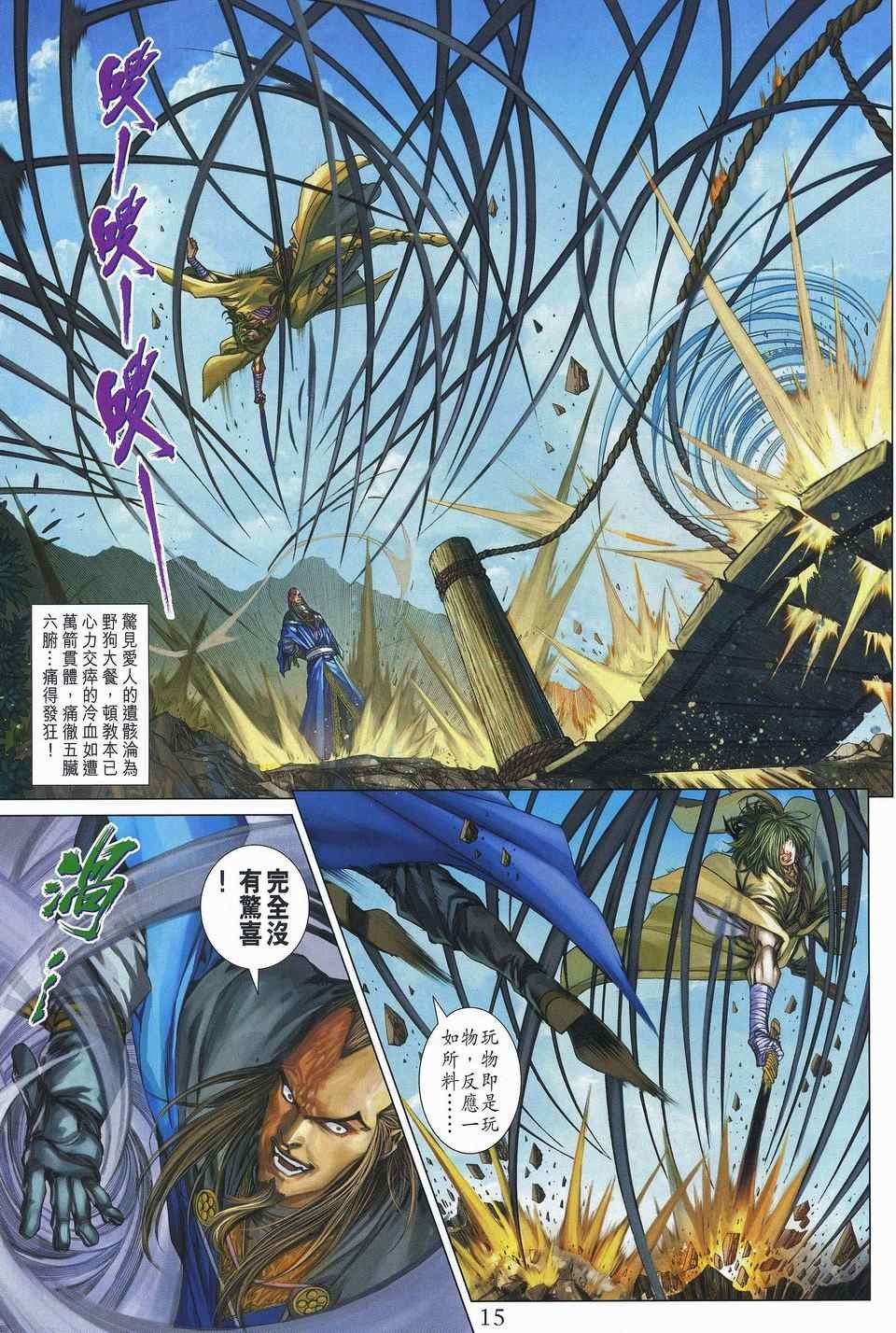 第311话