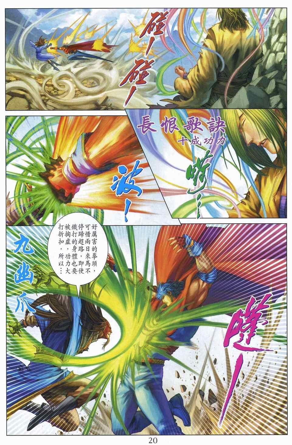 第311话
