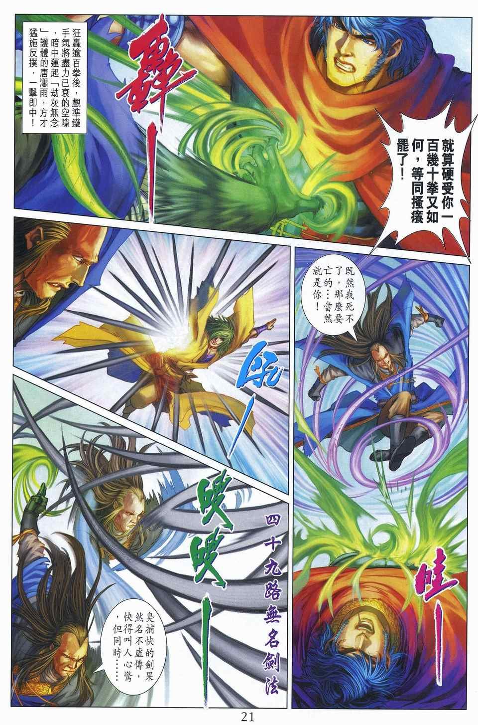 第311话