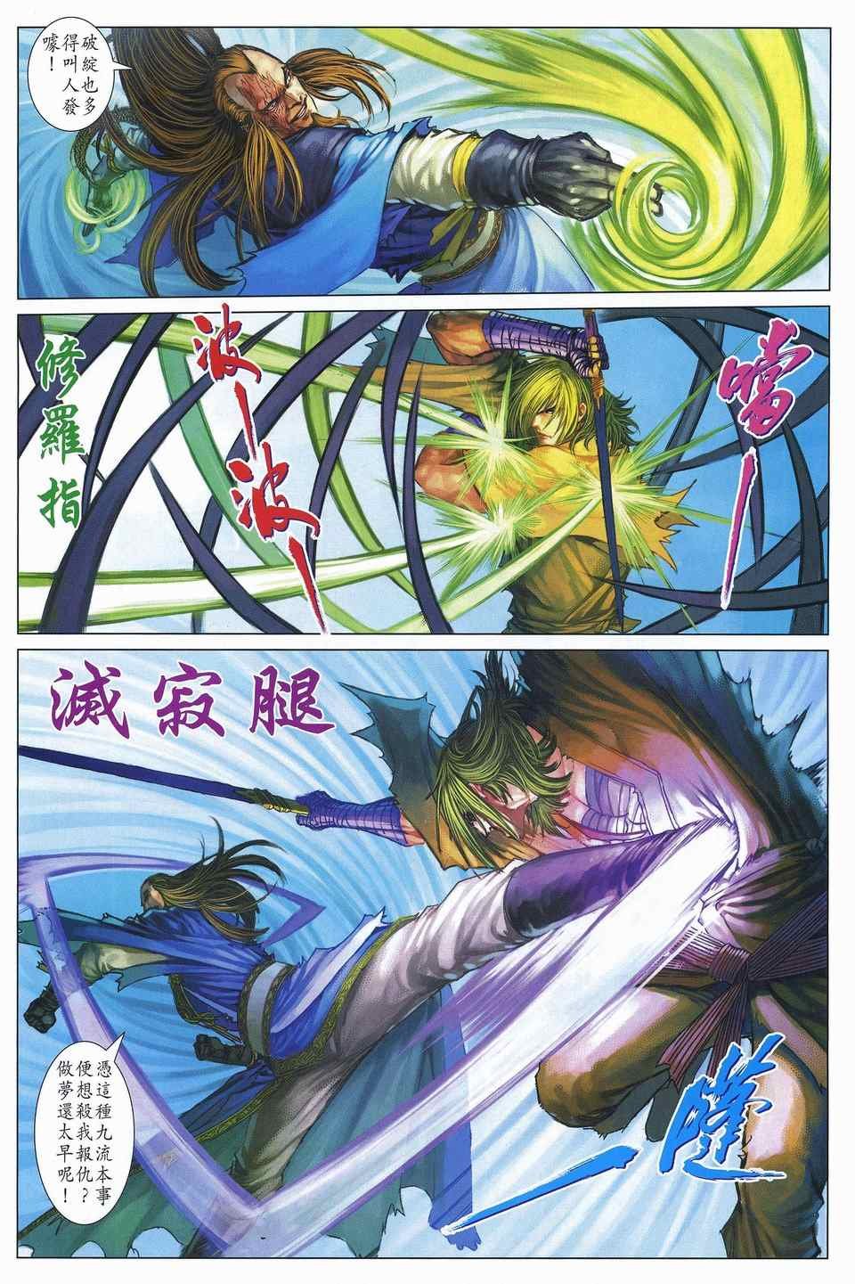 第311话