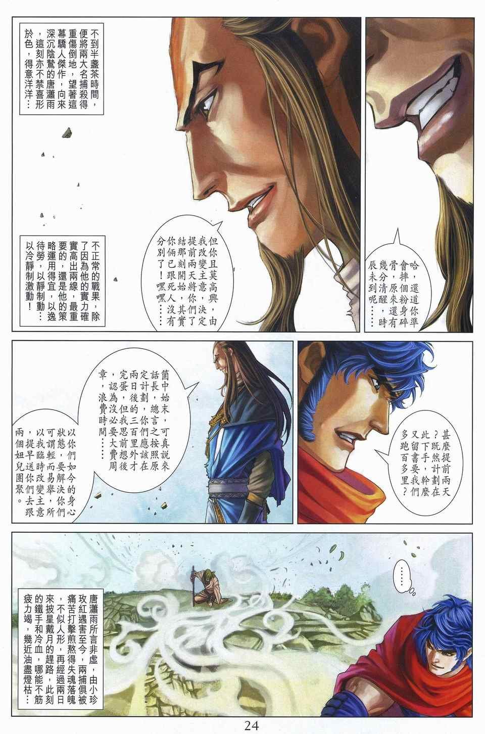 第311话