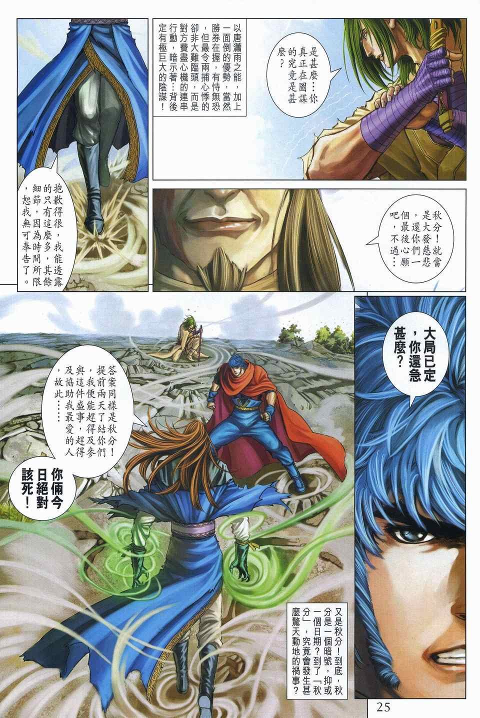 第311话