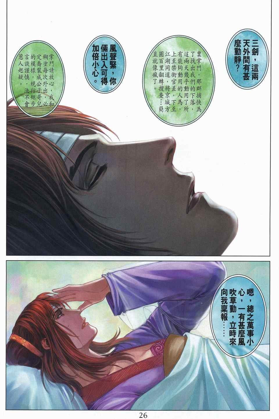 第311话