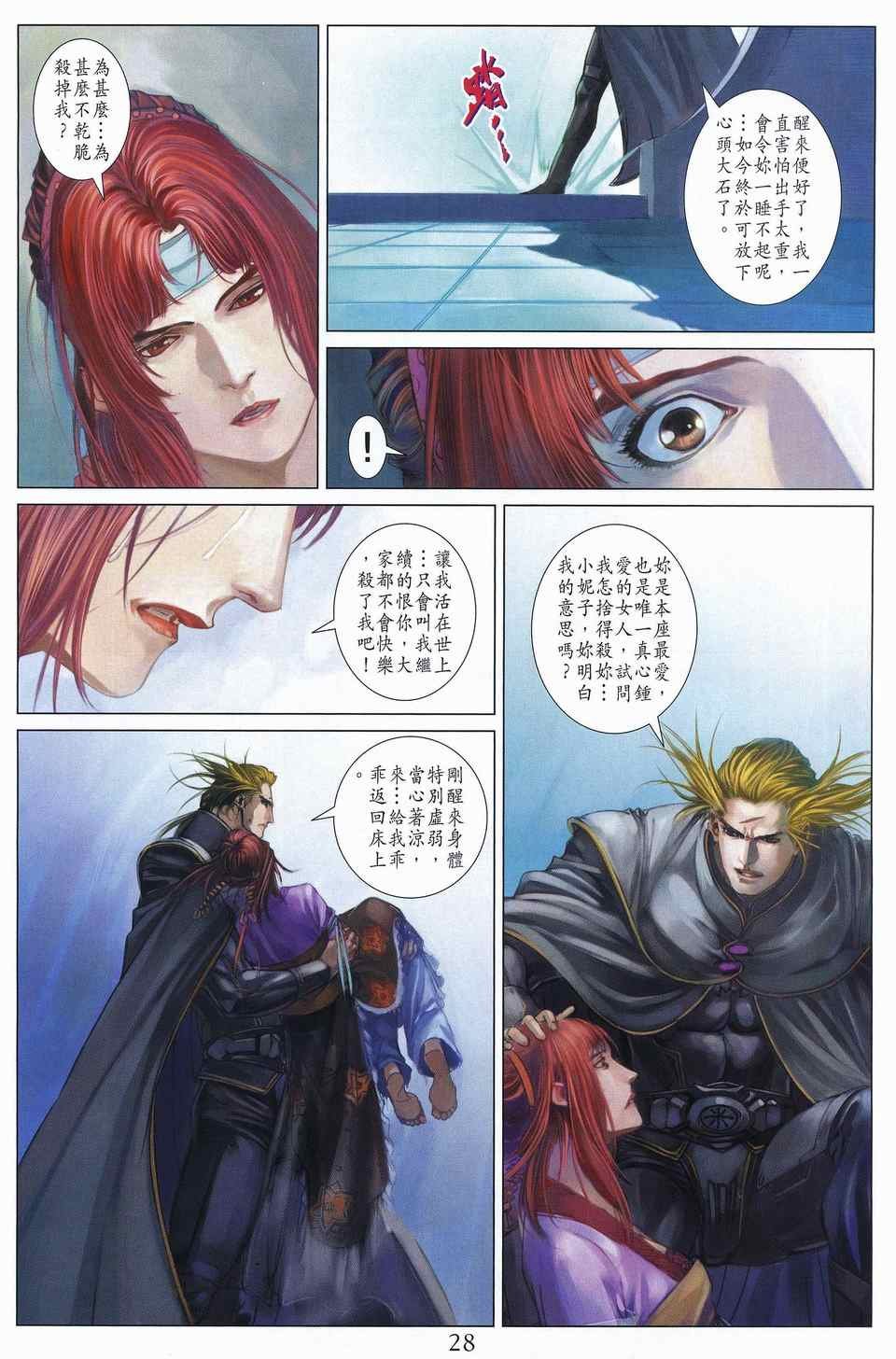 第311话
