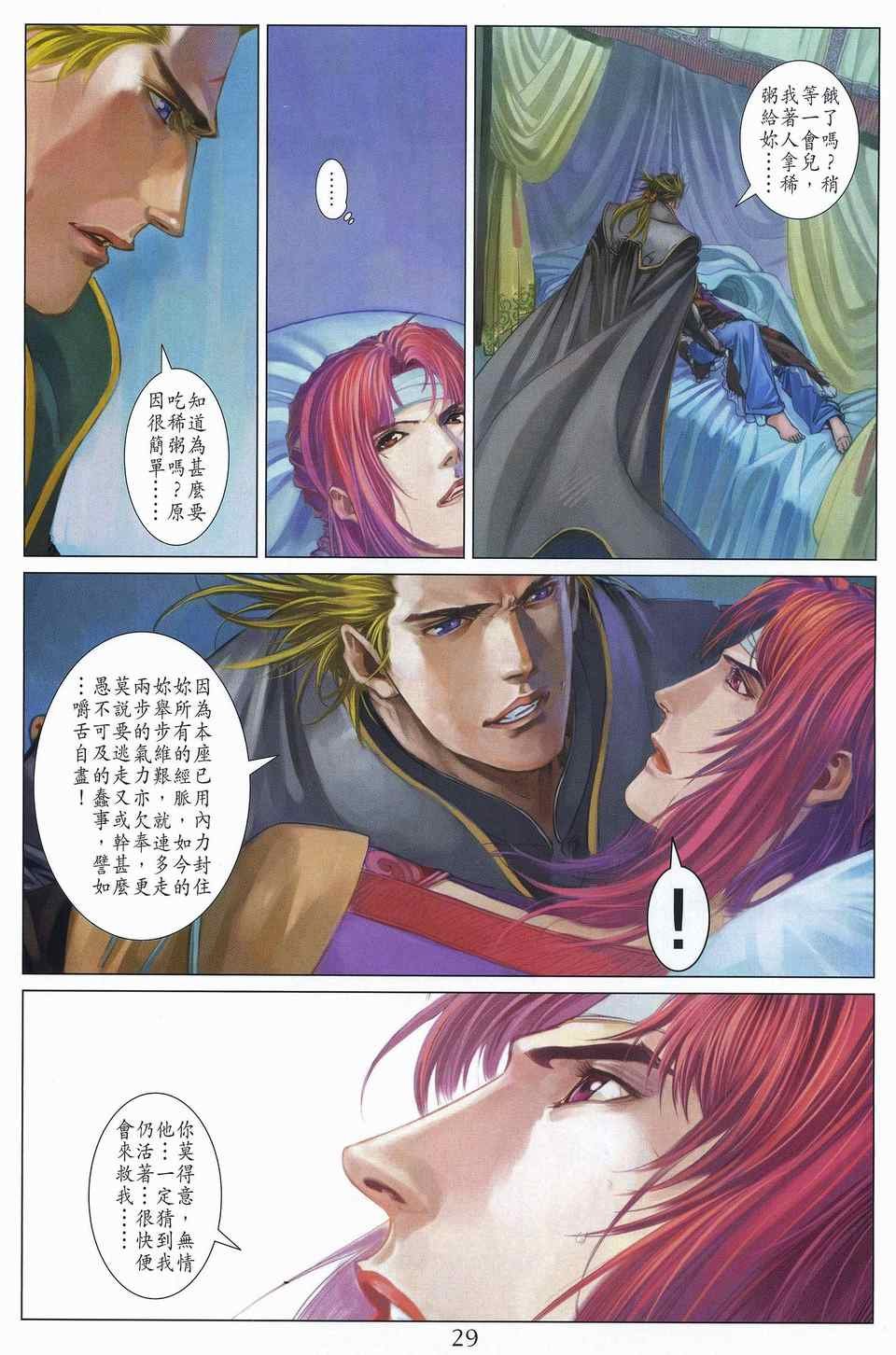 第311话