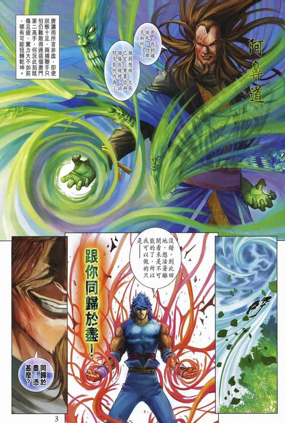 第312话
