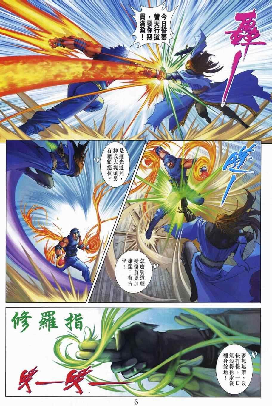 第312话