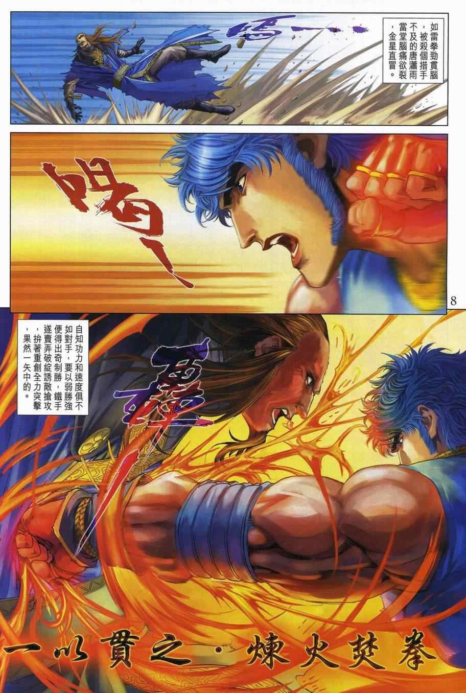 第312话