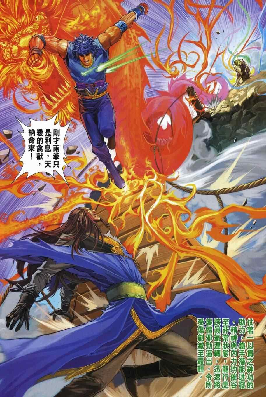 第312话