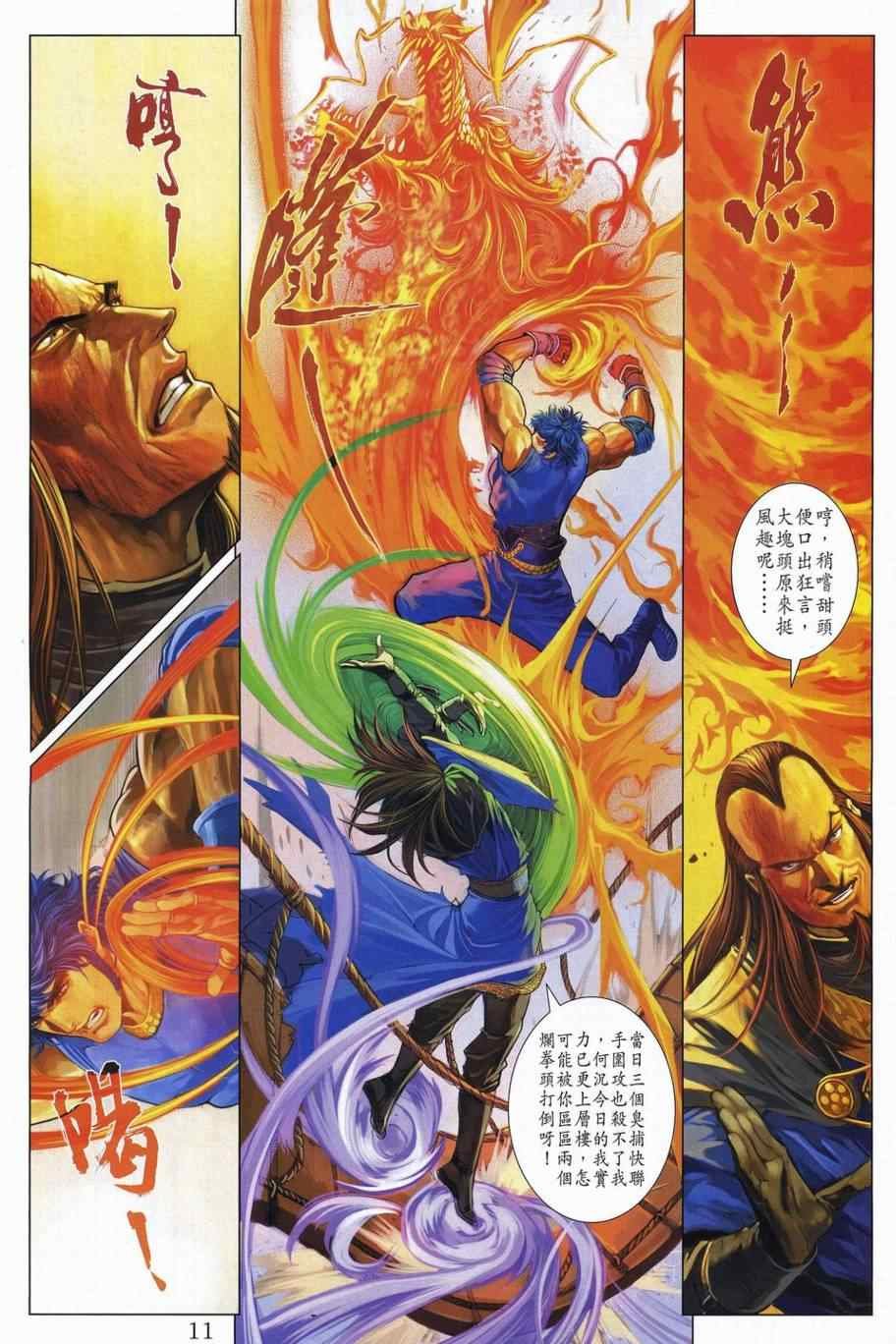 第312话