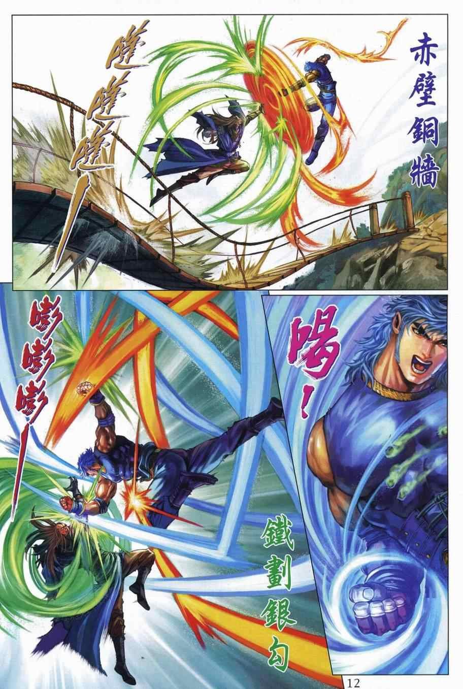 第312话