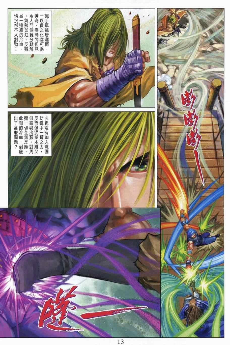 第312话