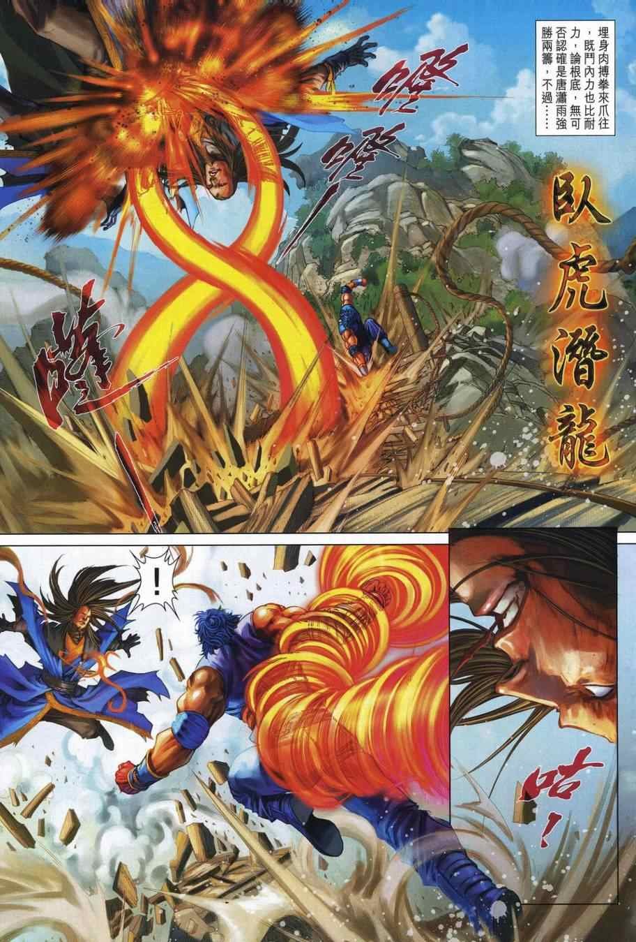 第312话