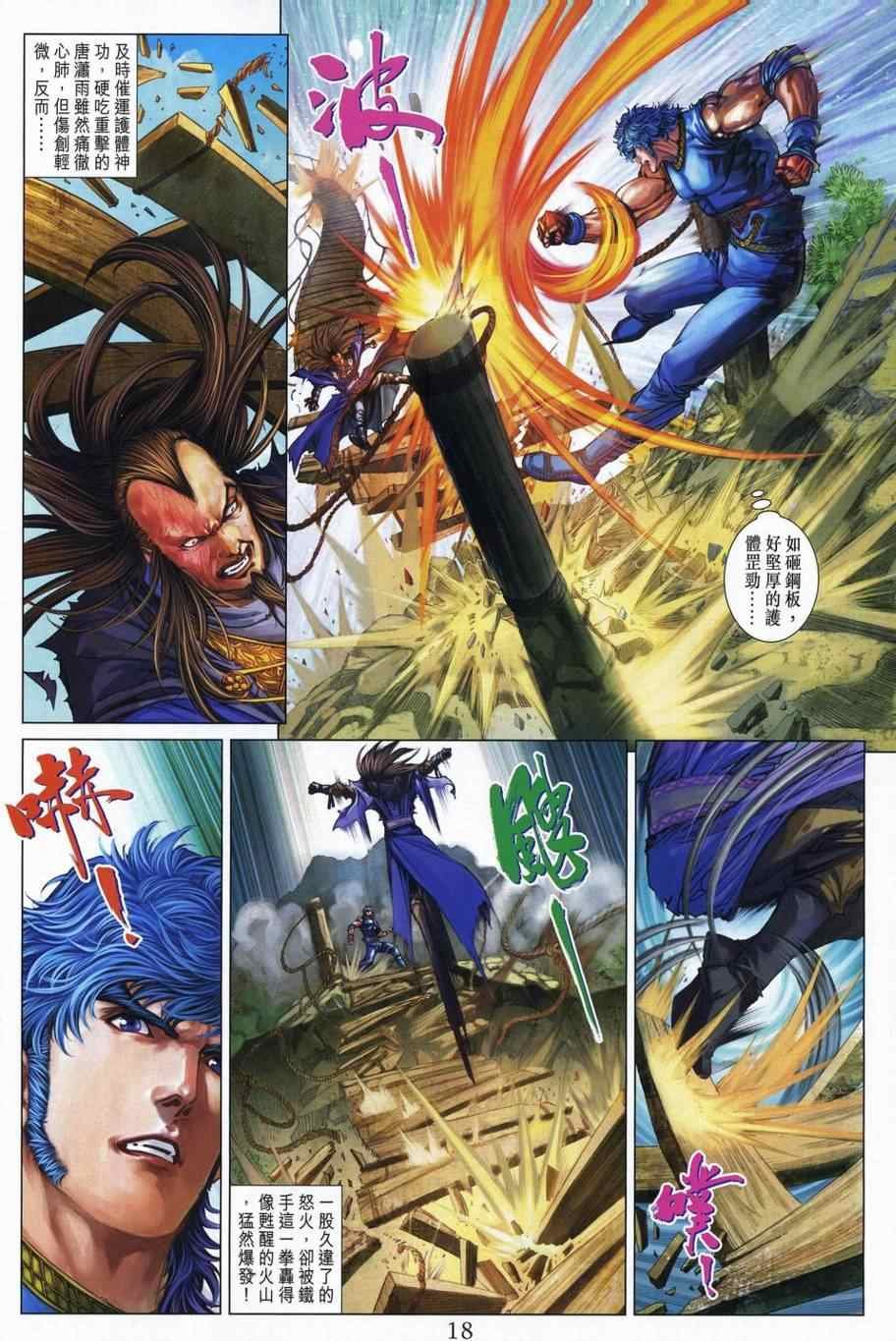 第312话