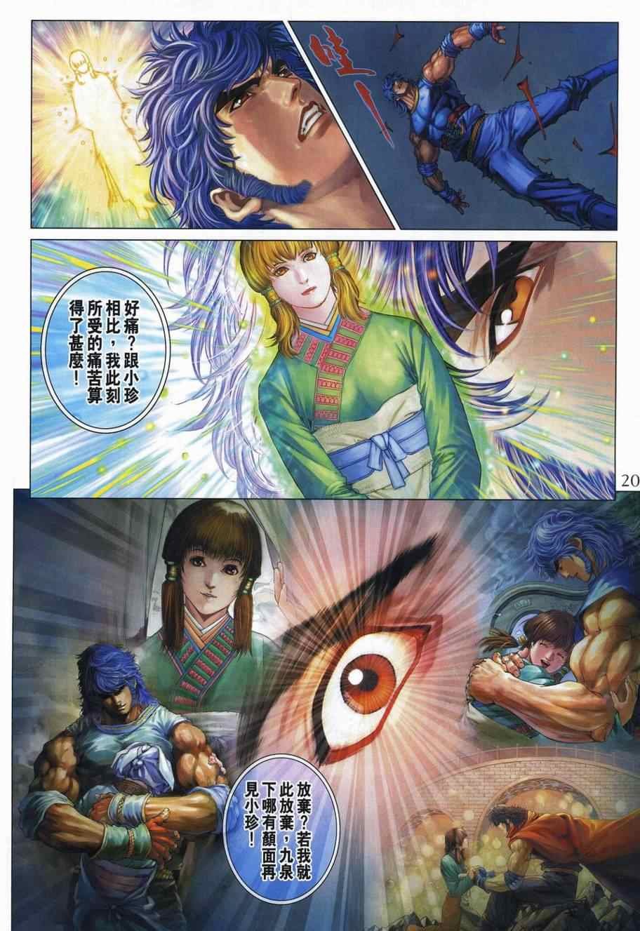 第312话
