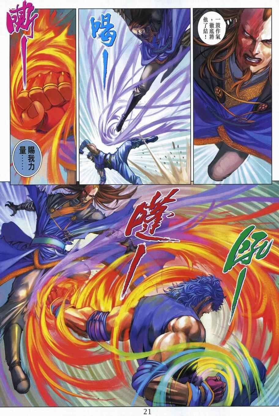 第312话