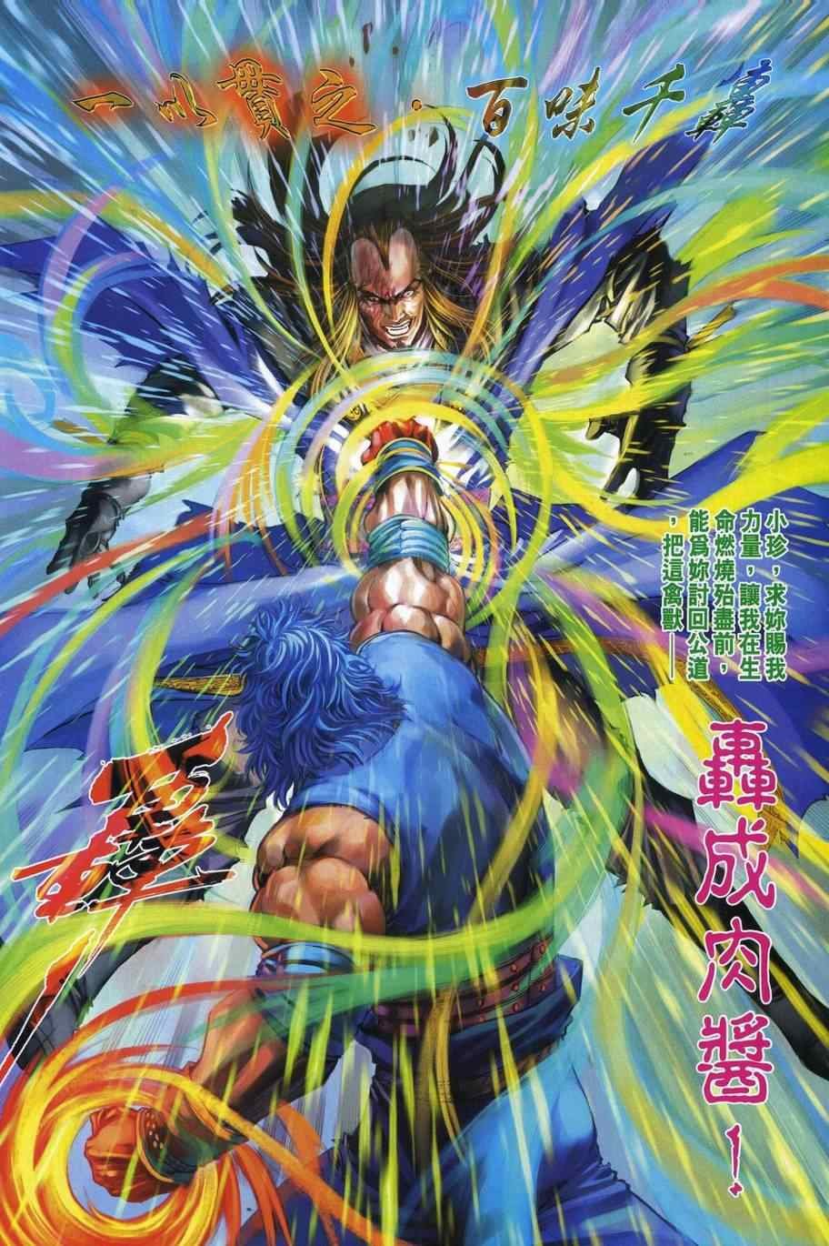 第312话