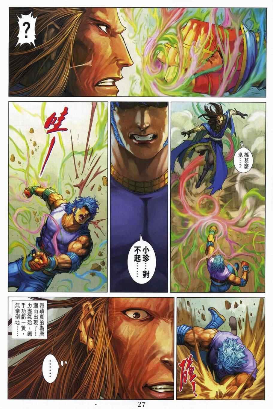 第312话