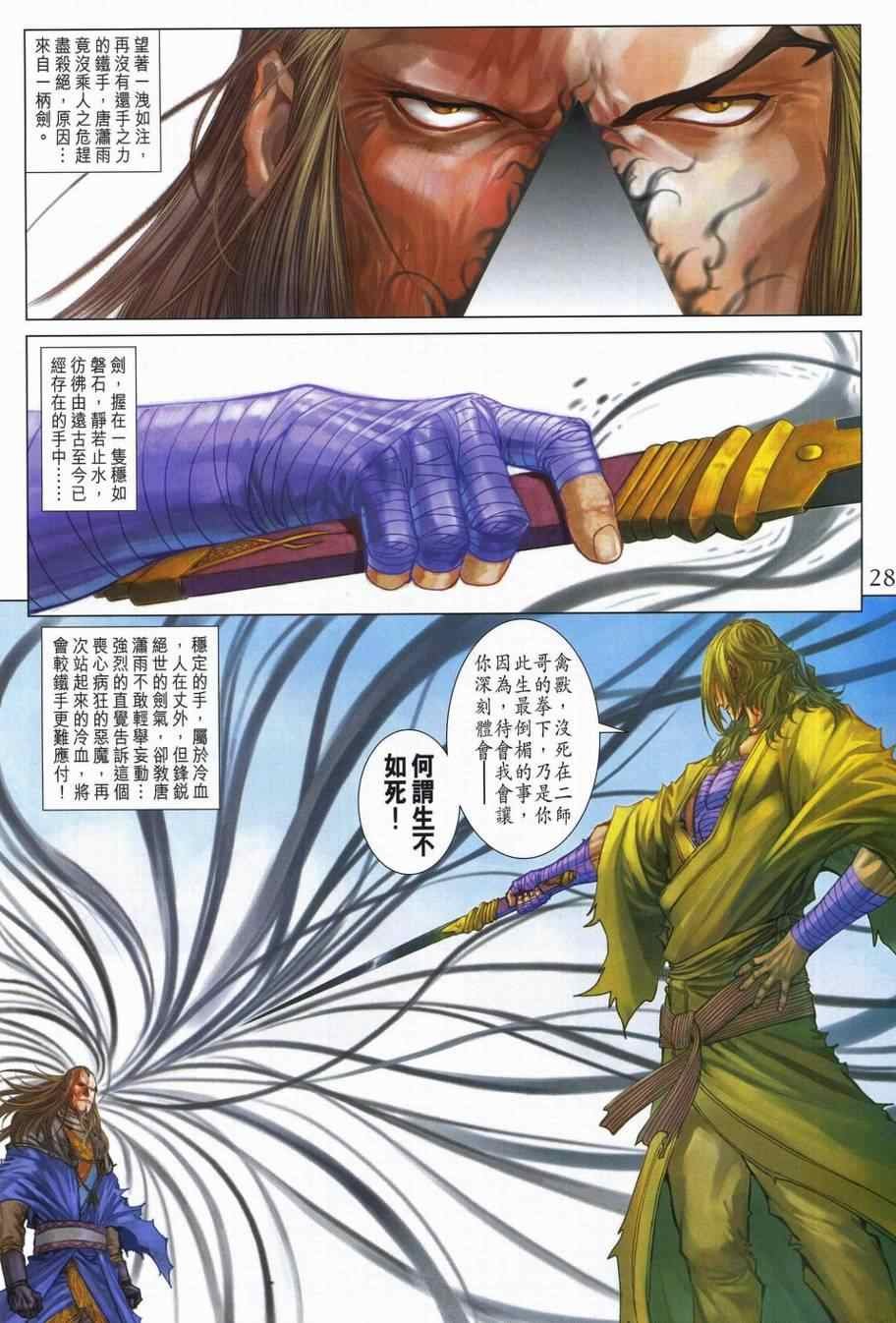 第312话