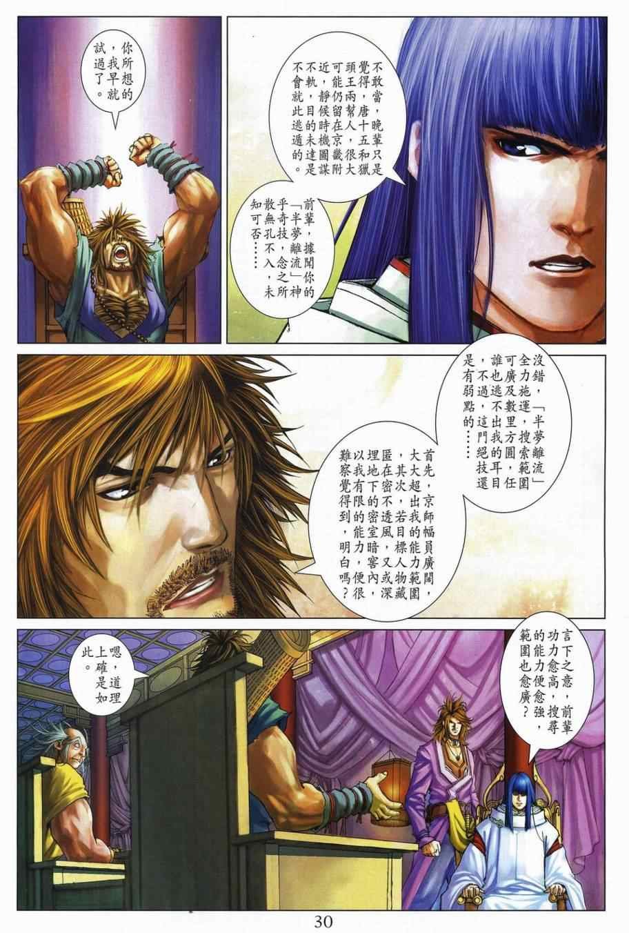 第312话