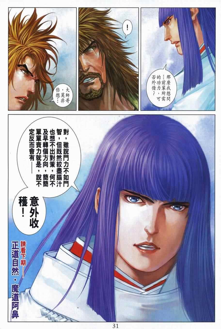 第312话