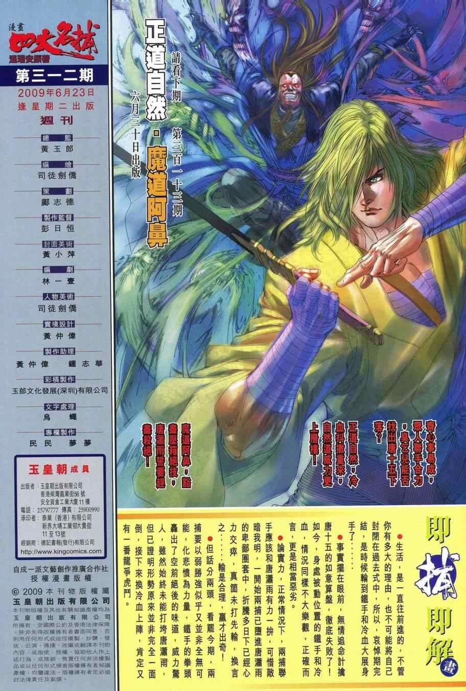 第312话