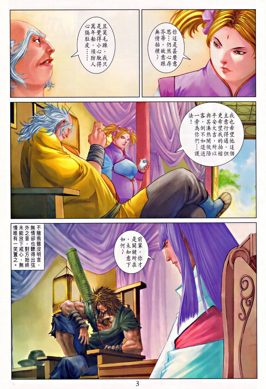 第313话