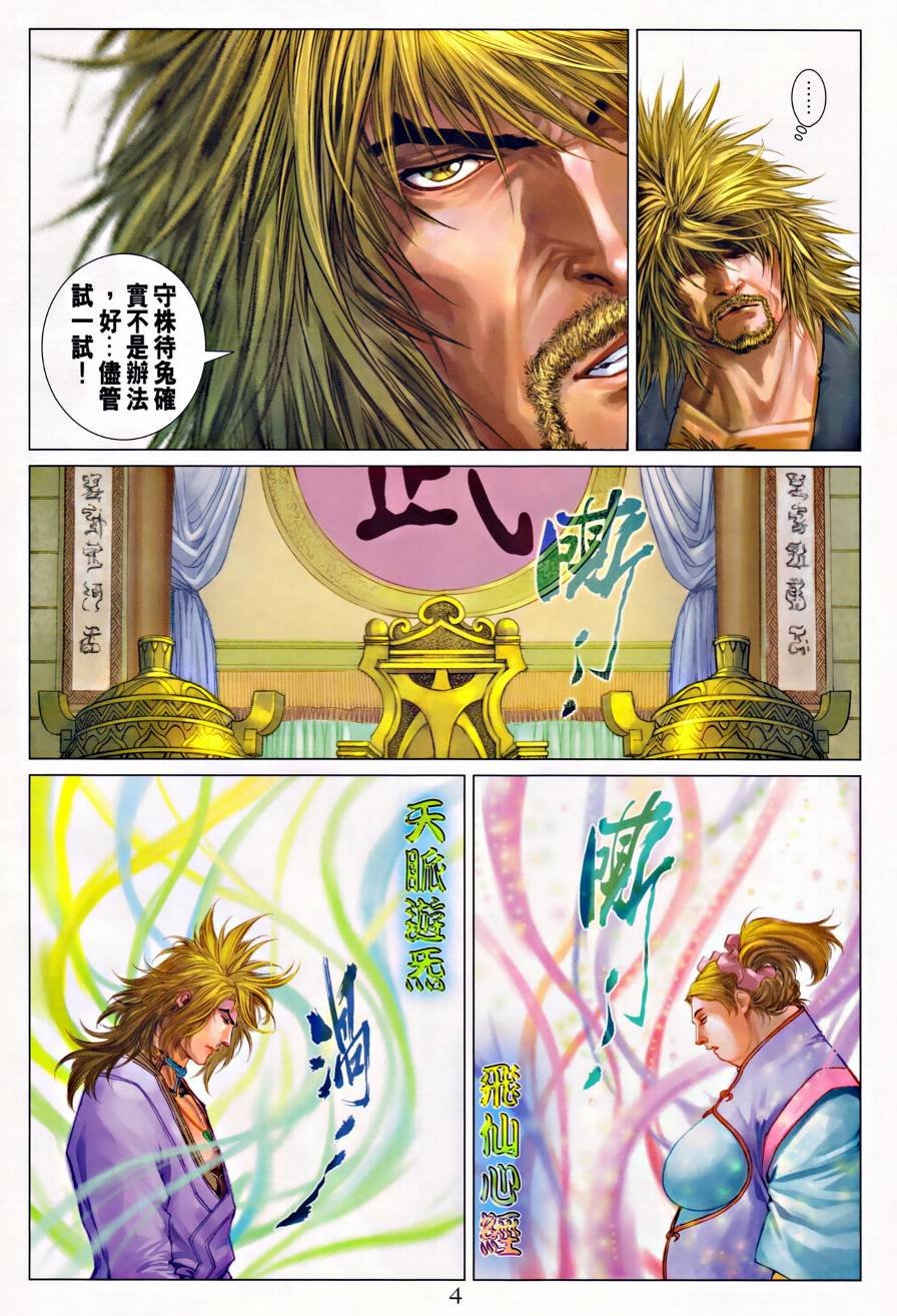 第313话