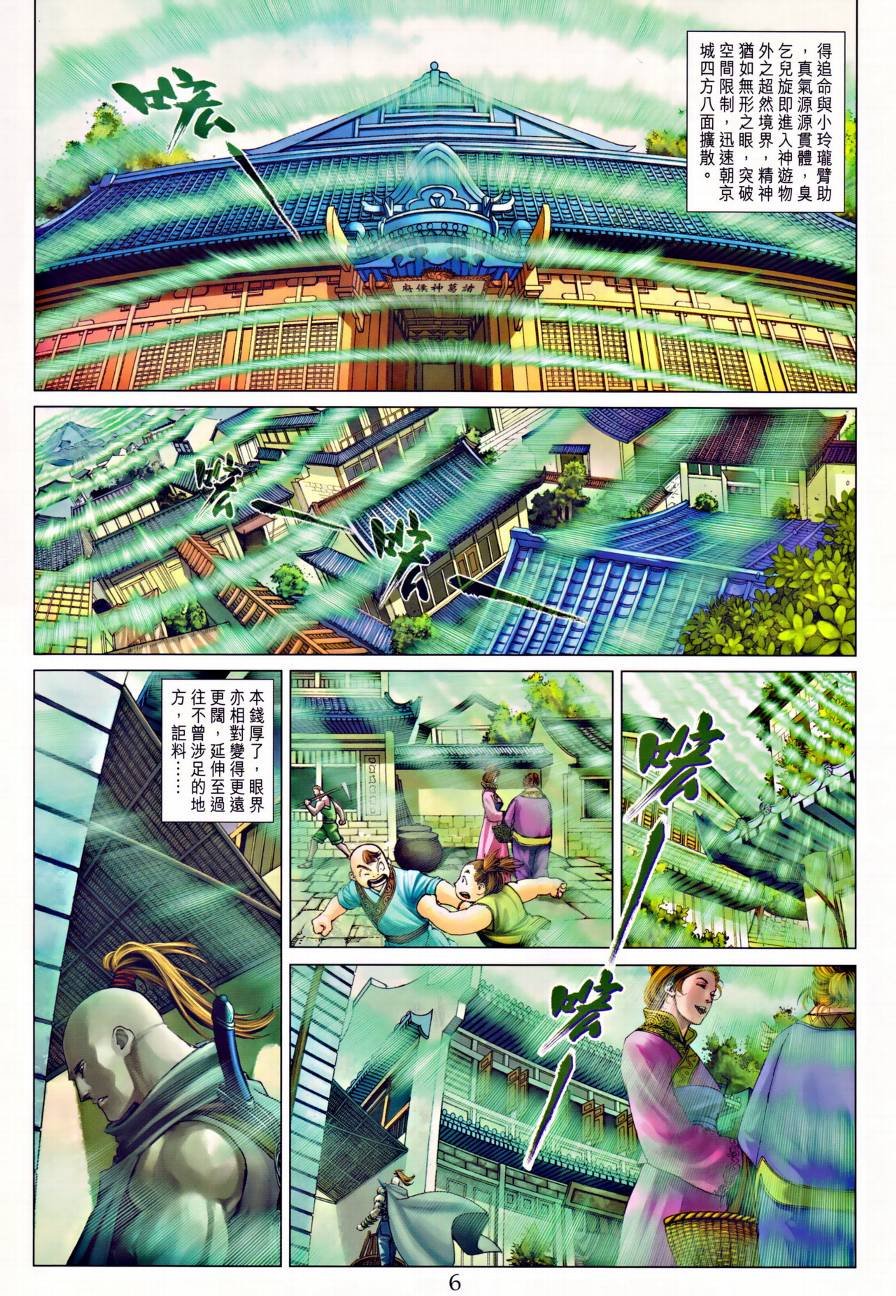 第313话