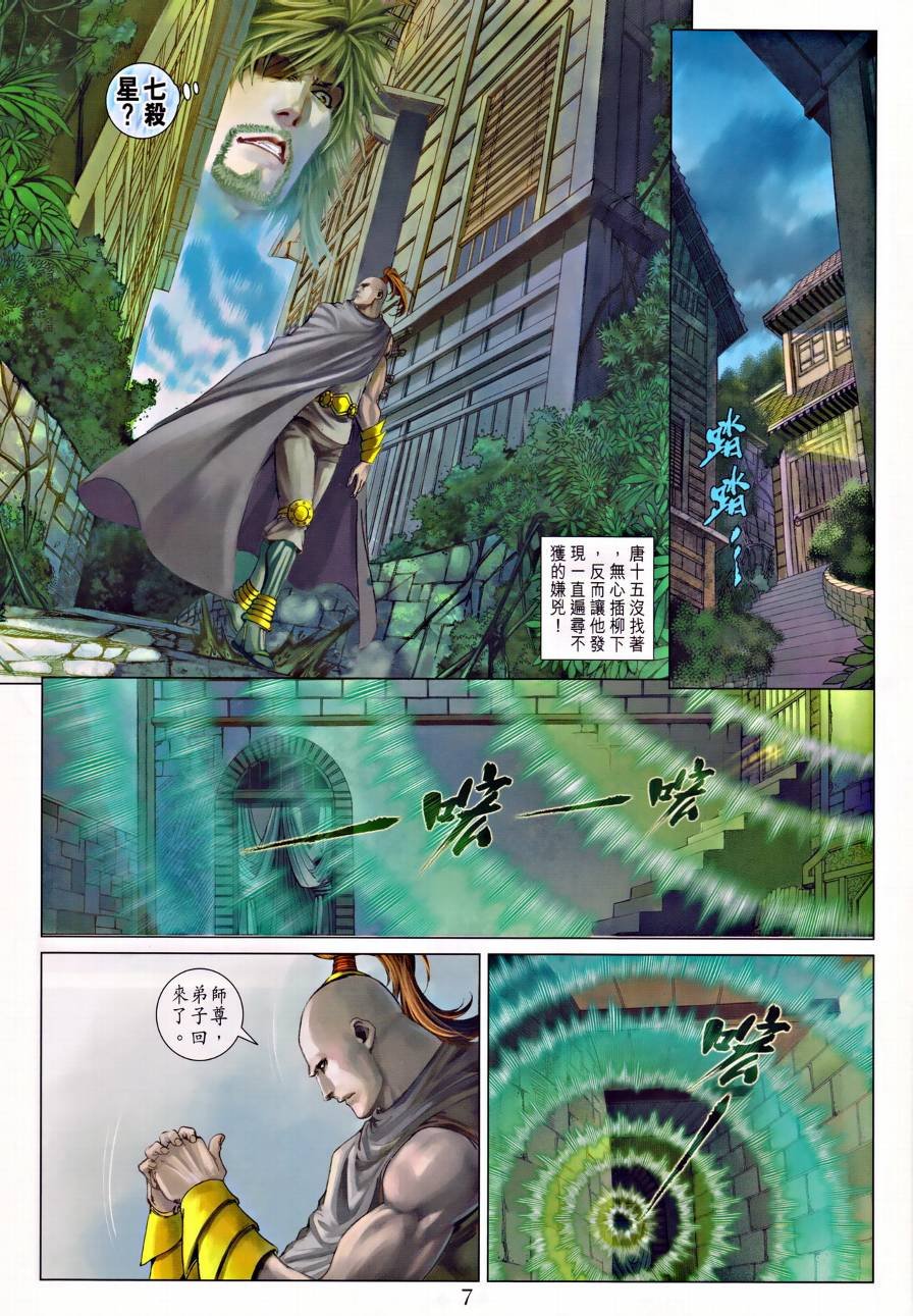第313话