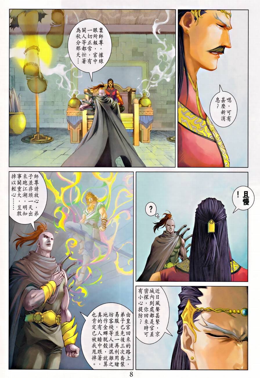 第313话