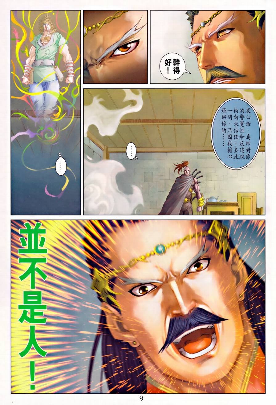 第313话