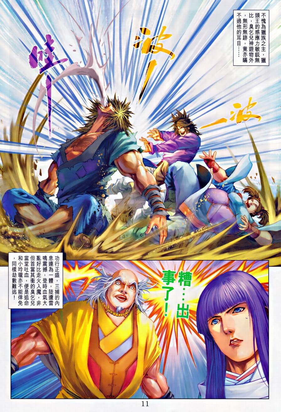 第313话
