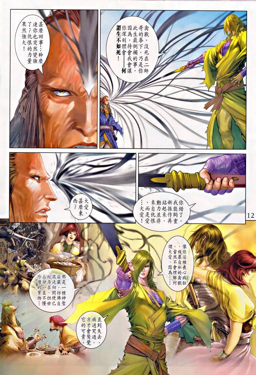 第313话