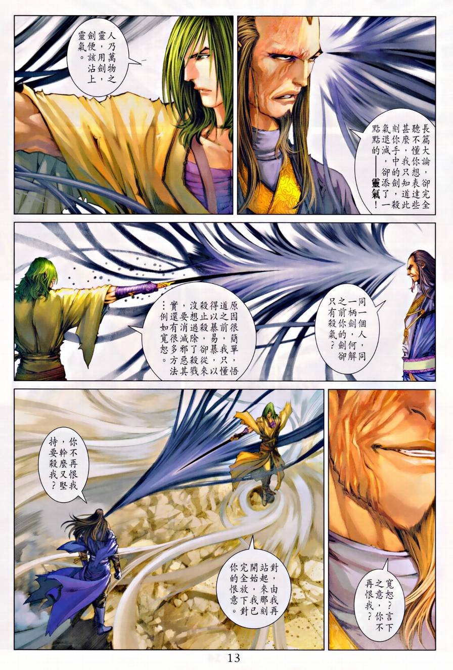 第313话