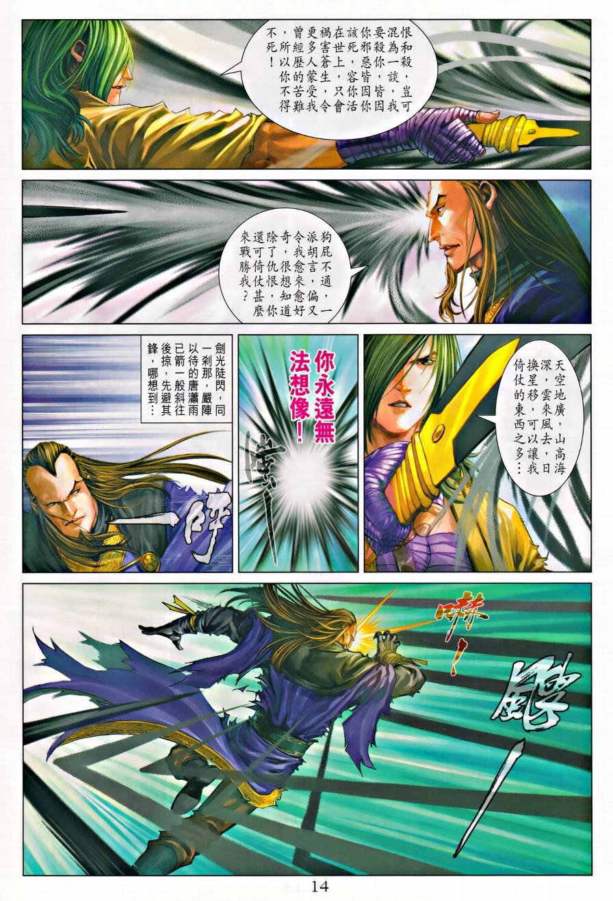 第313话