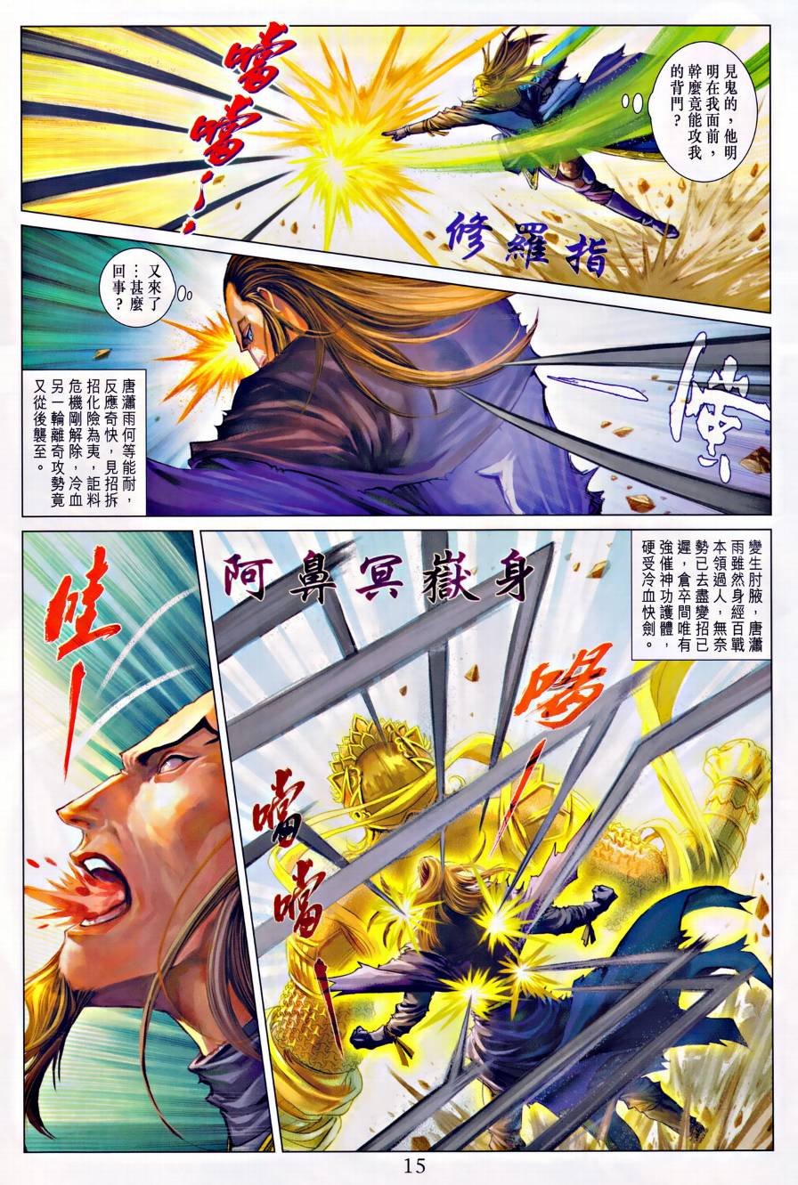 第313话