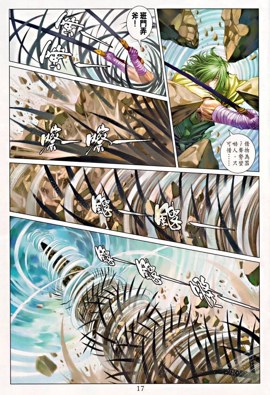 第313话