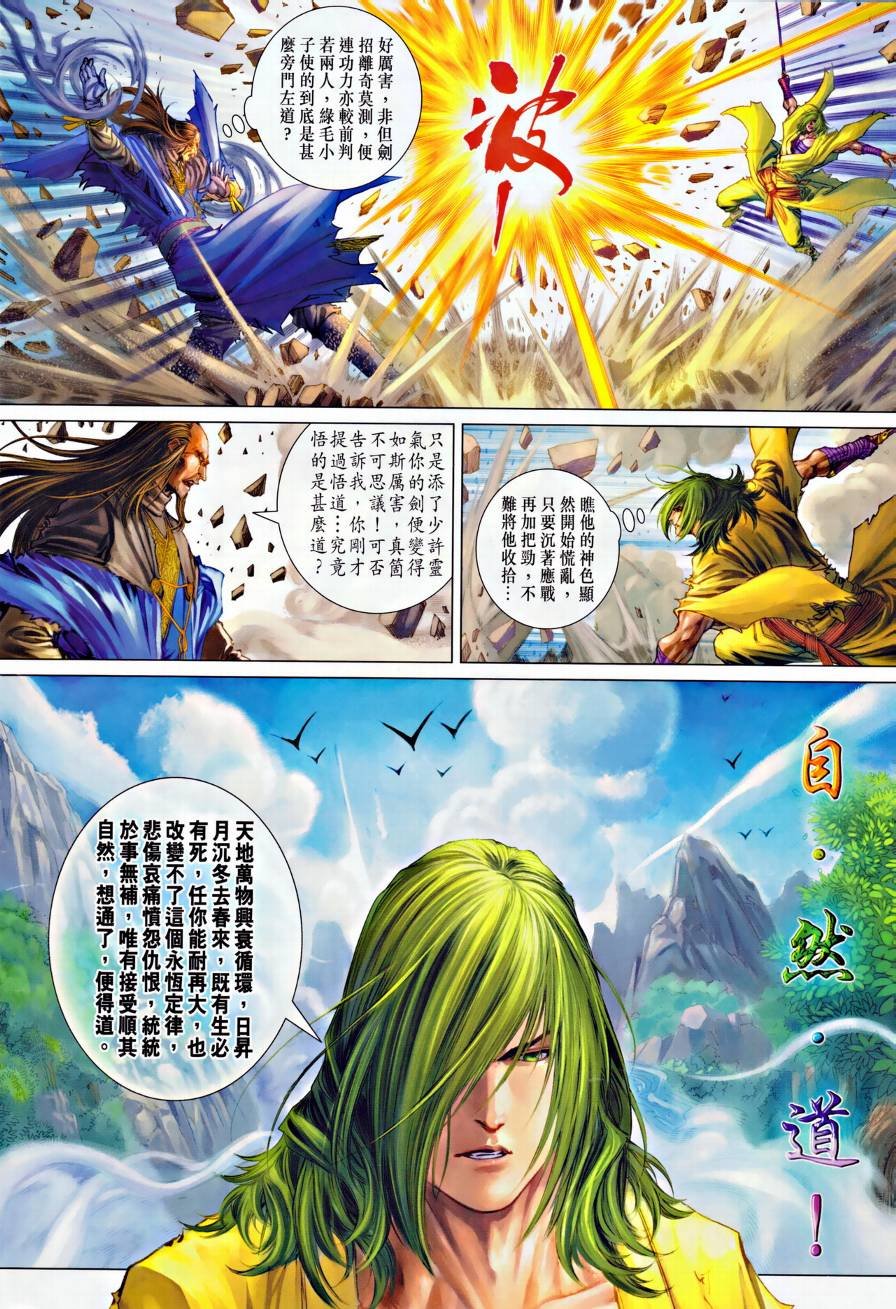 第313话