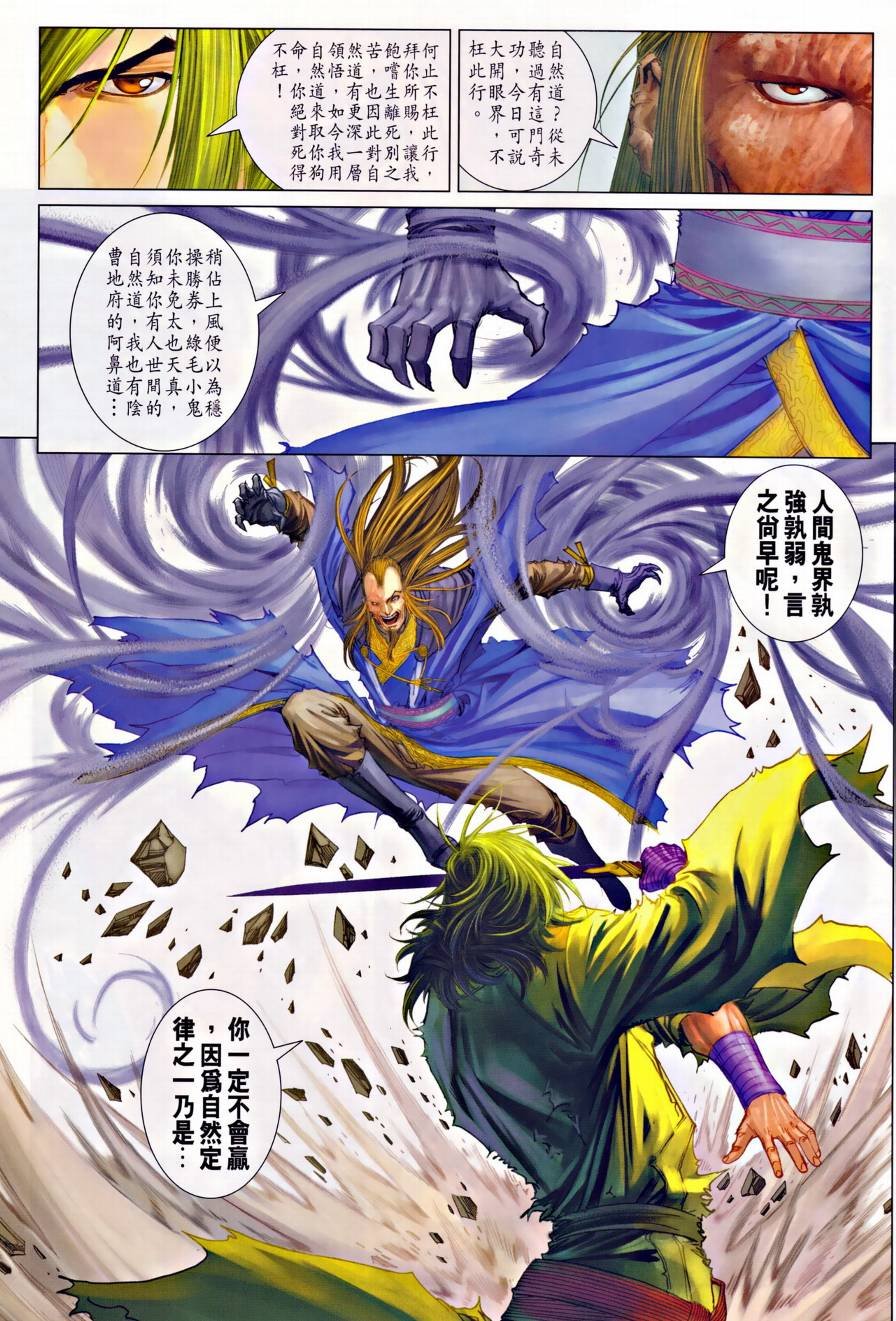 第313话