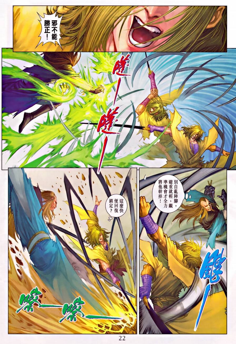 第313话