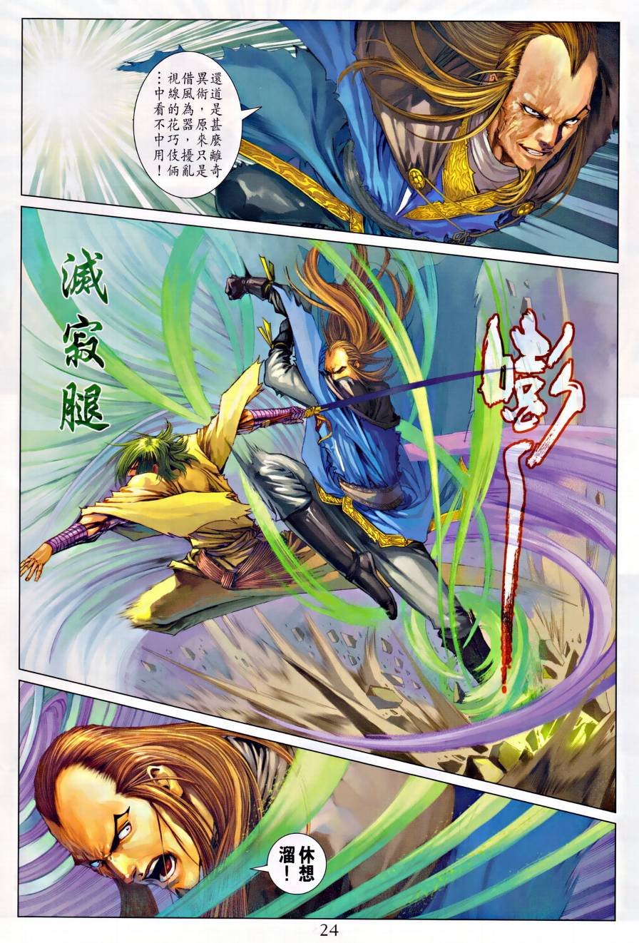 第313话