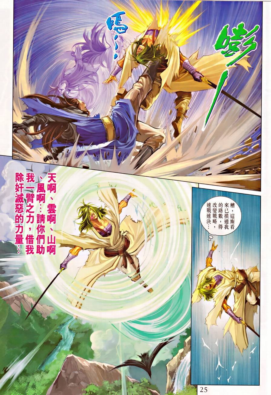第313话