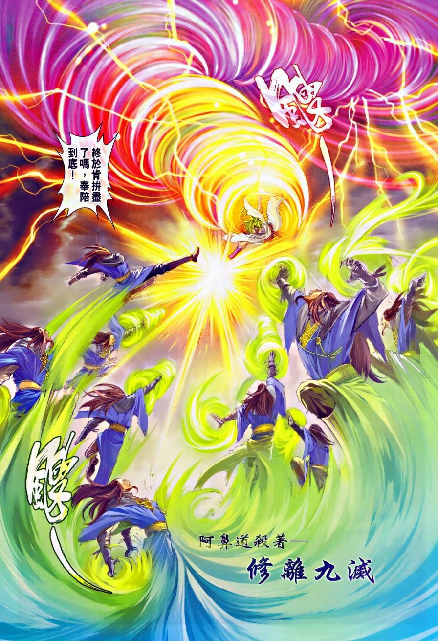 第313话