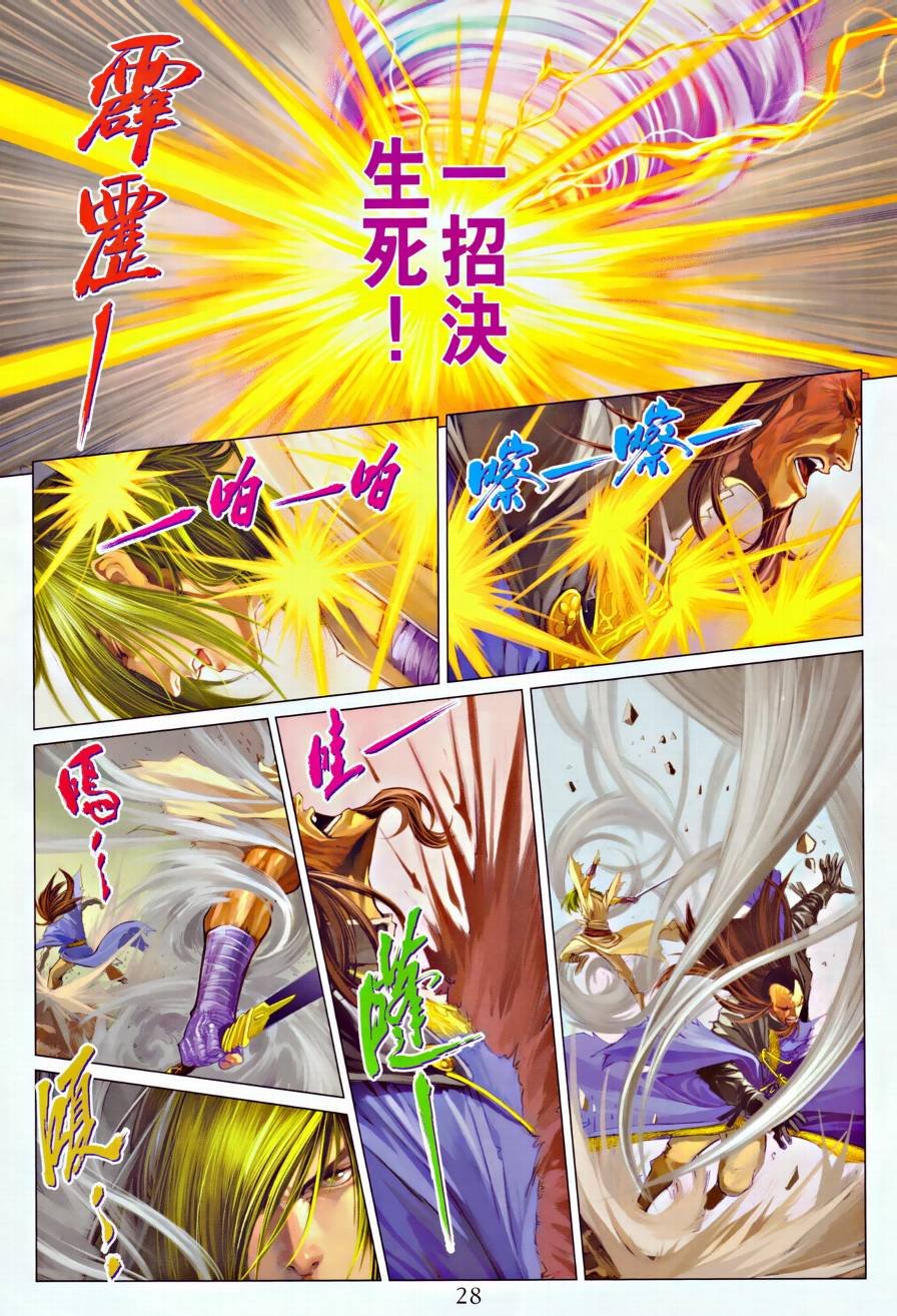第313话