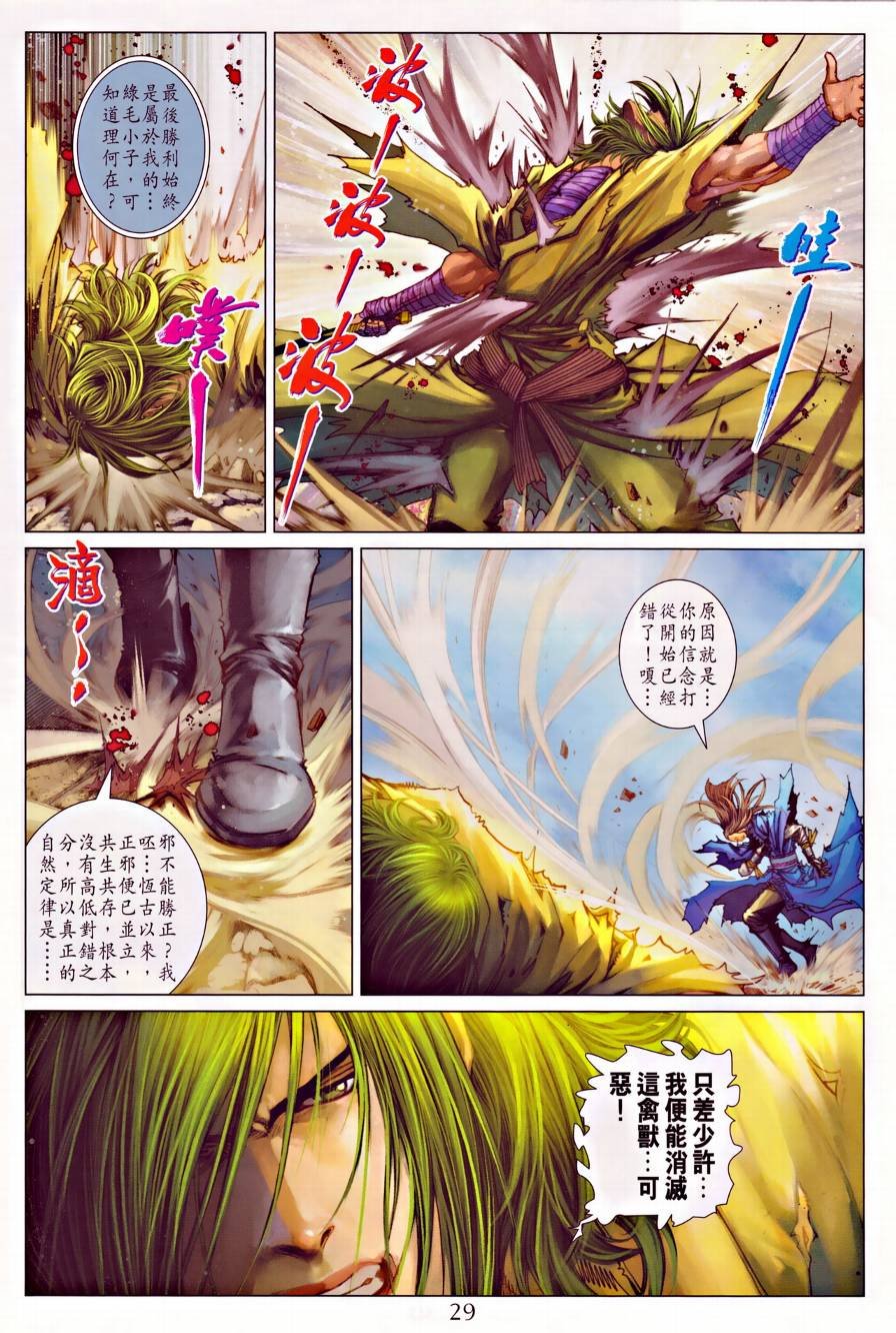 第313话